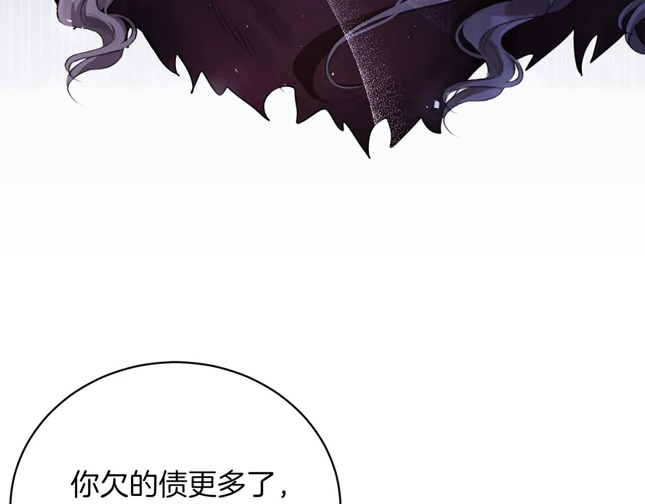 第3话 还债的方式 第173页