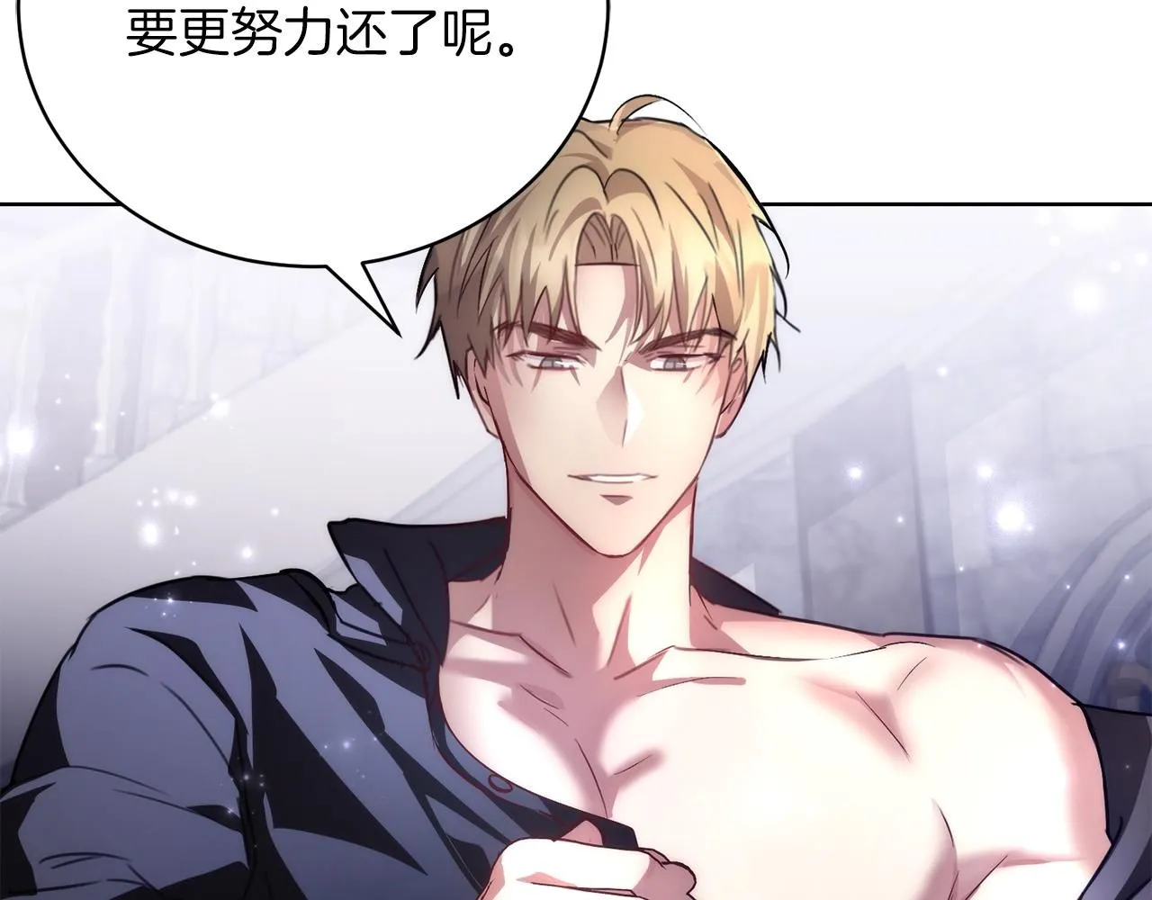 第3话 还债的方式 第174页