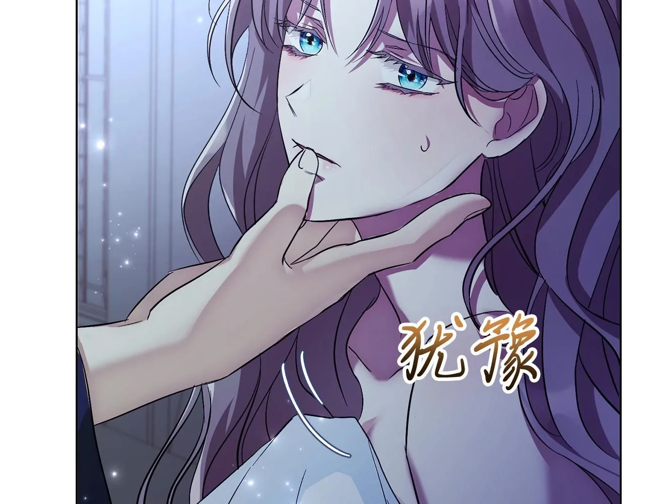 第2话 包养？！ 第9页