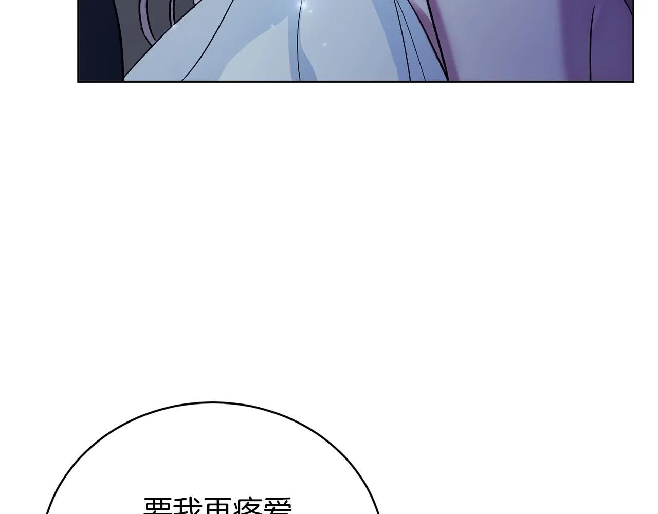 第2话 包养？！ 第10页