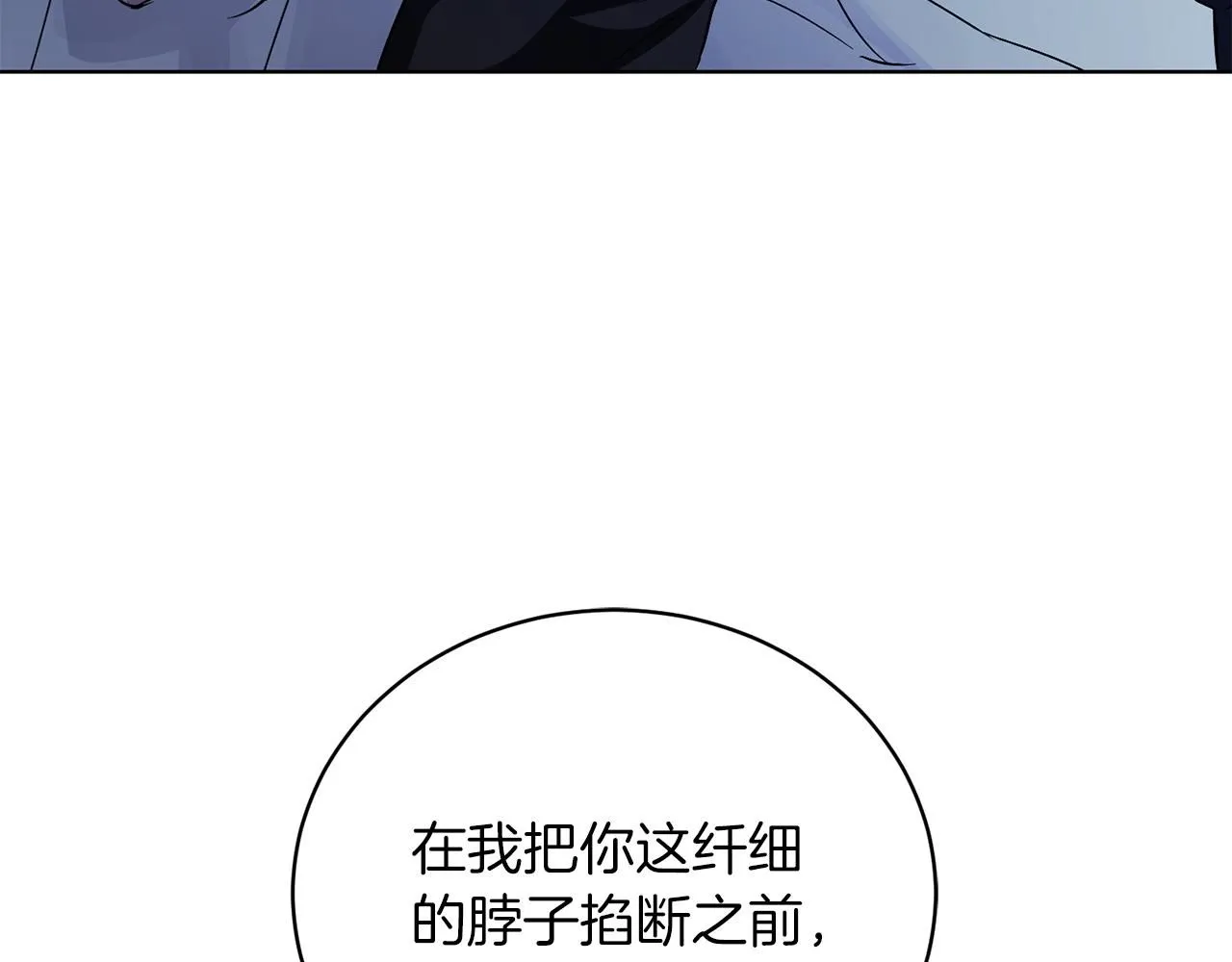 第2话 包养？！ 第13页