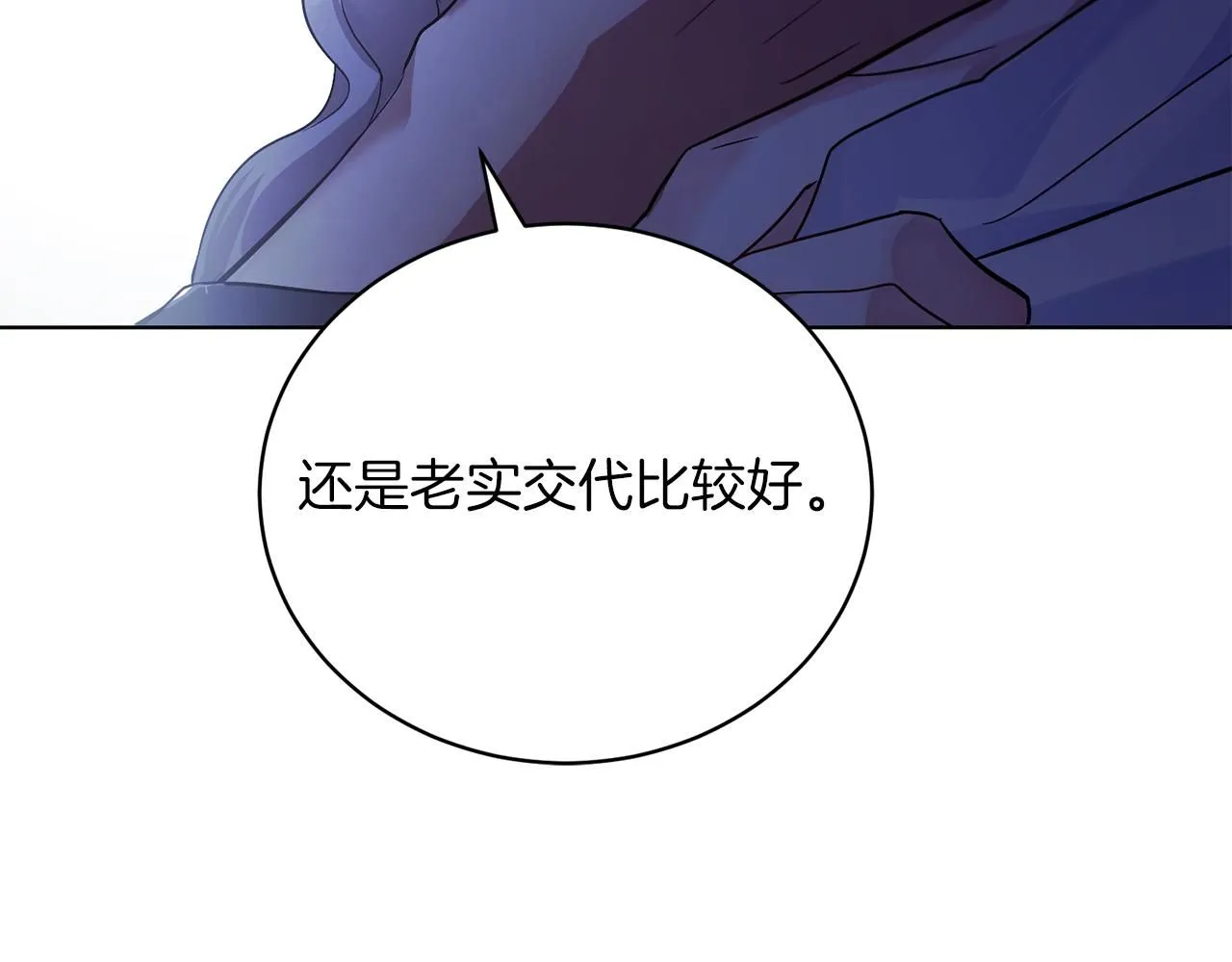 第2话 包养？！ 第15页