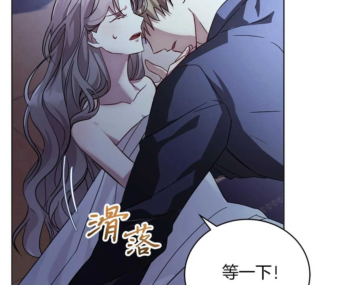 第2话 包养？！ 第17页