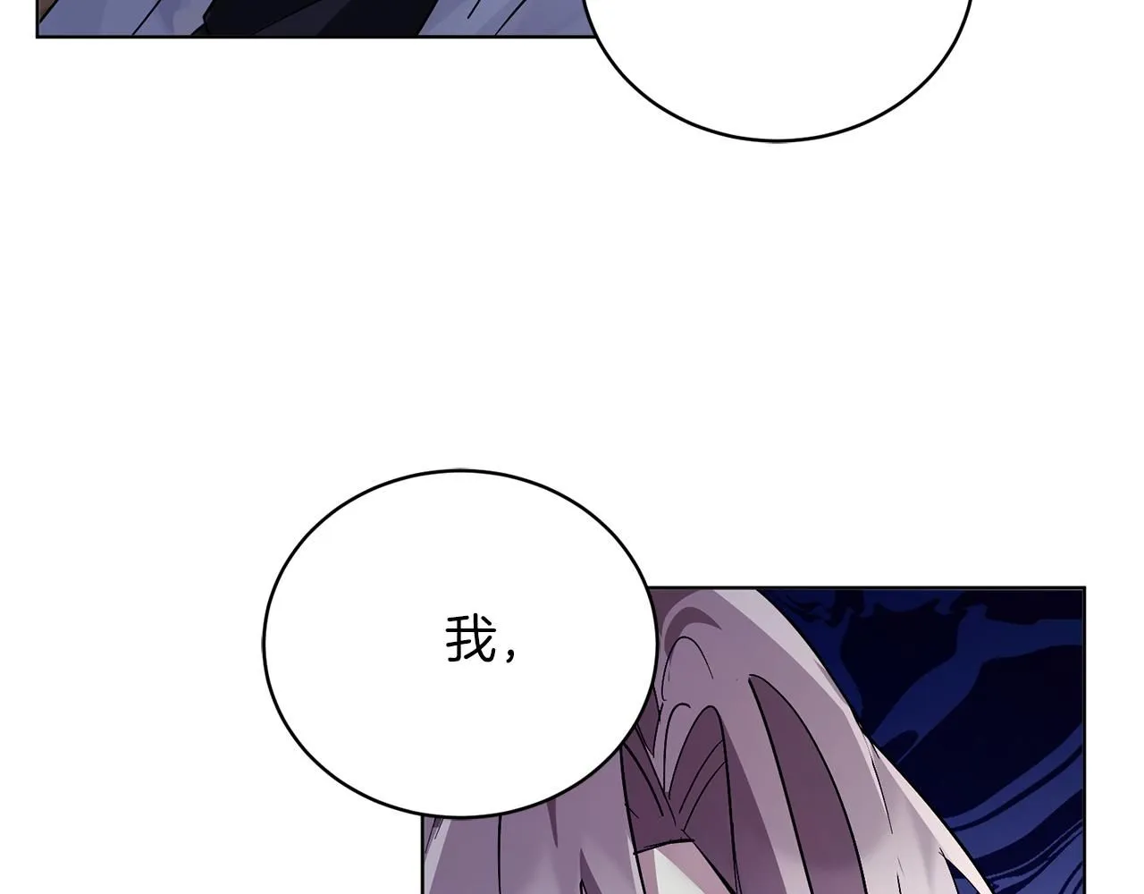 第2话 包养？！ 第18页