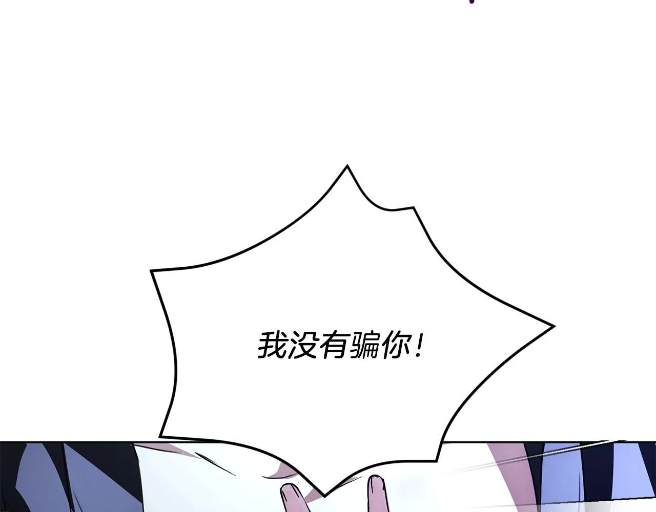 第2话 包养？！ 第20页