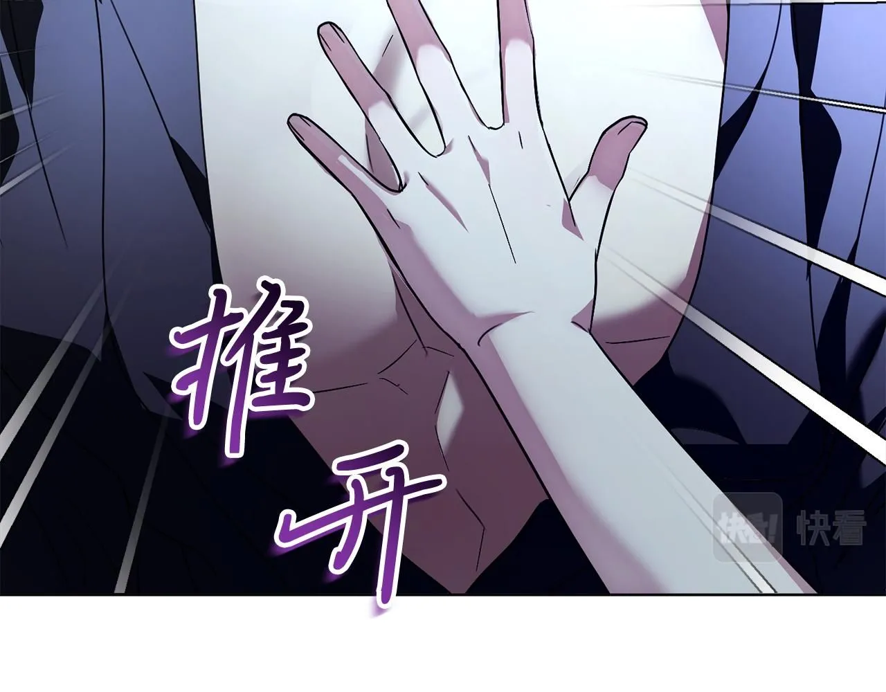 第2话 包养？！ 第21页