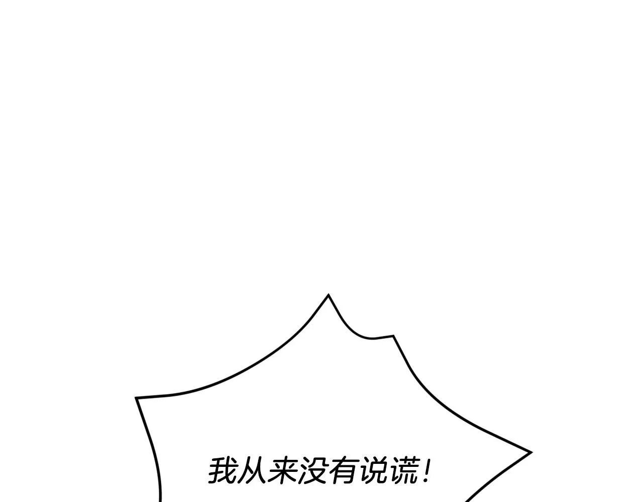第2话 包养？！ 第22页