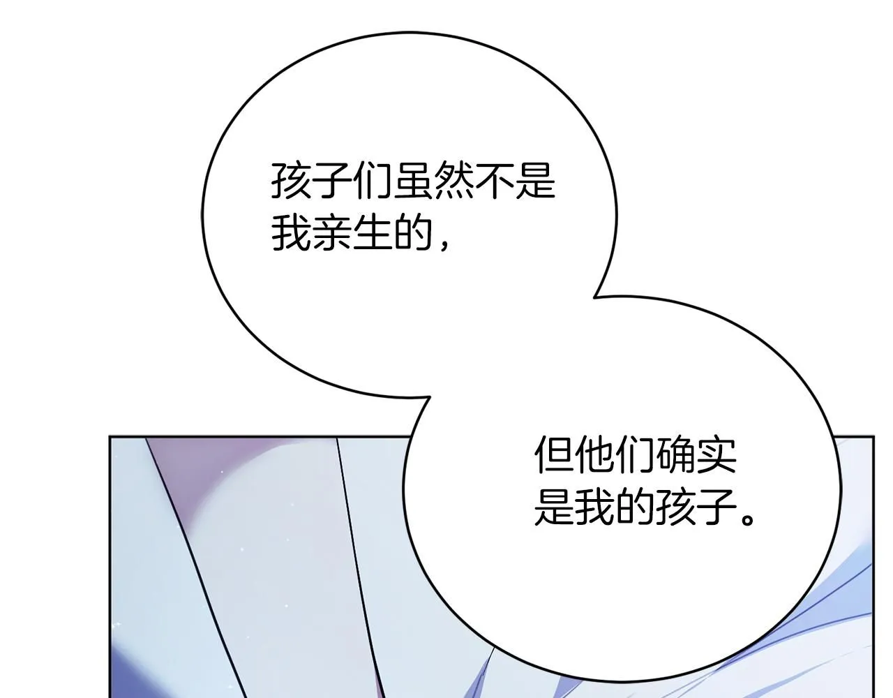 第2话 包养？！ 第29页