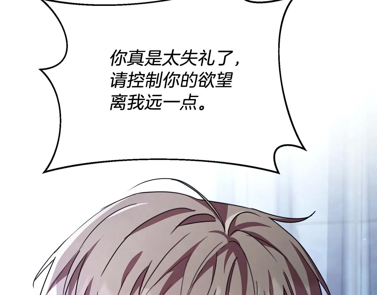 第2话 包养？！ 第32页