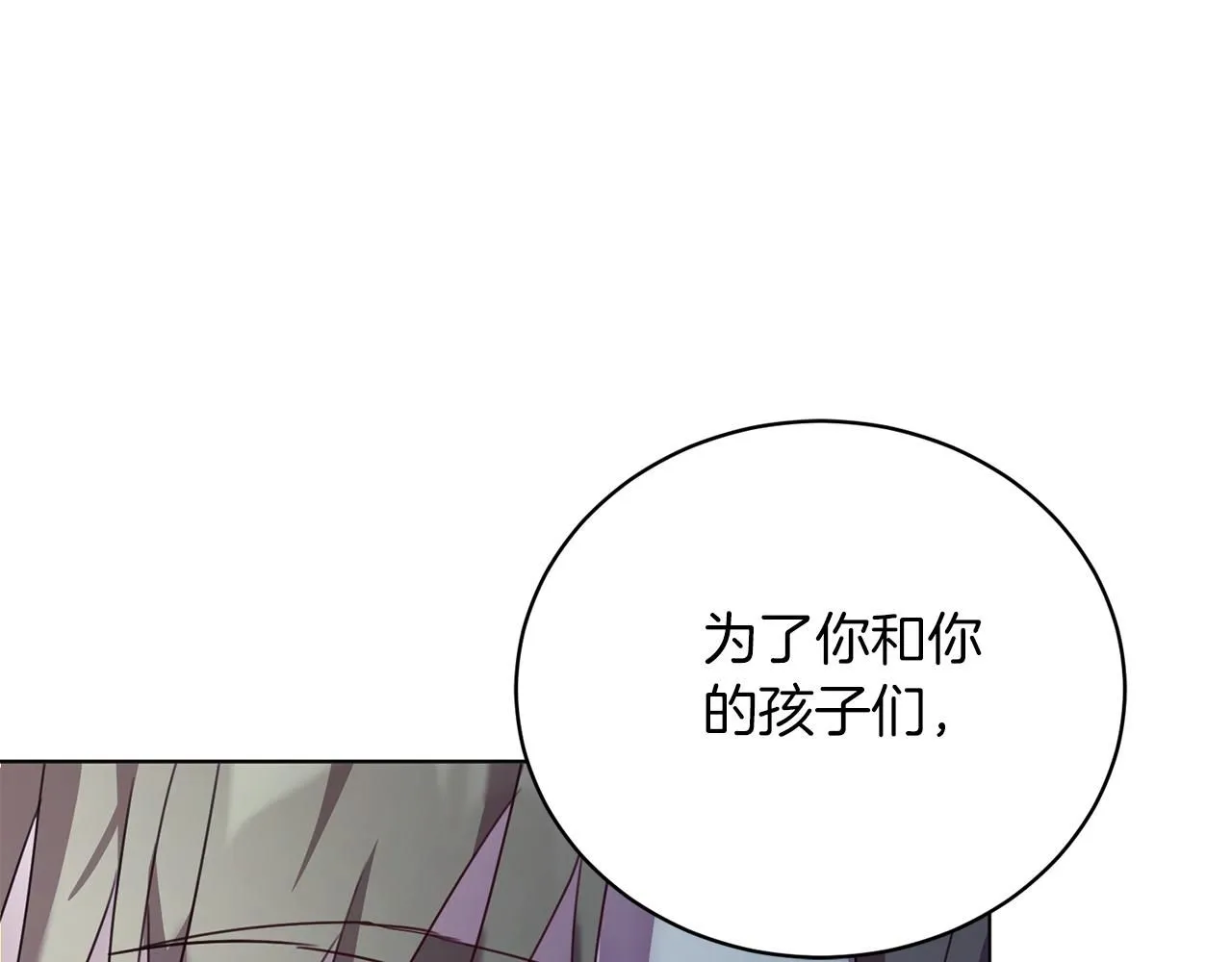 第2话 包养？！ 第39页