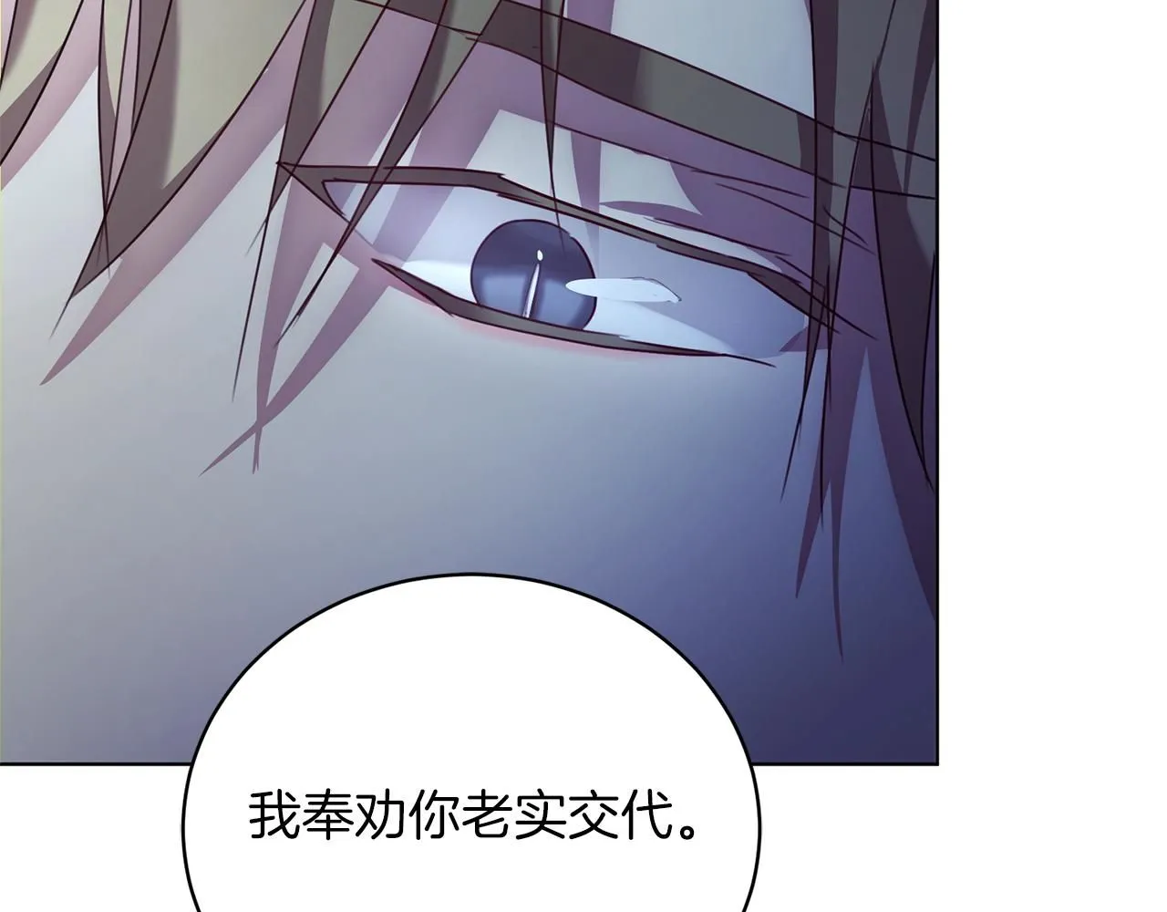 第2话 包养？！ 第40页