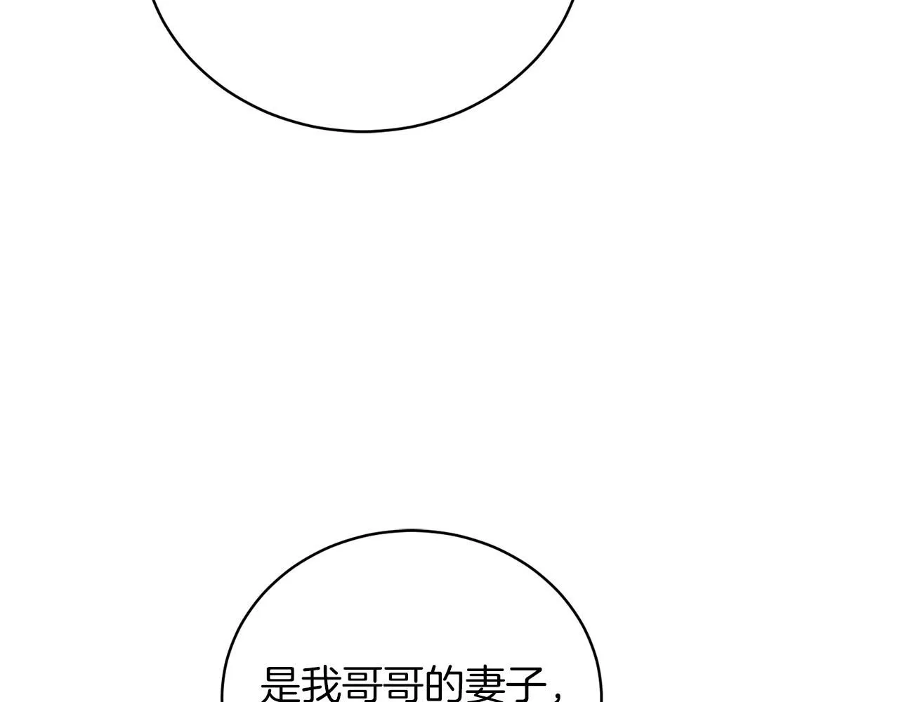 第2话 包养？！ 第41页