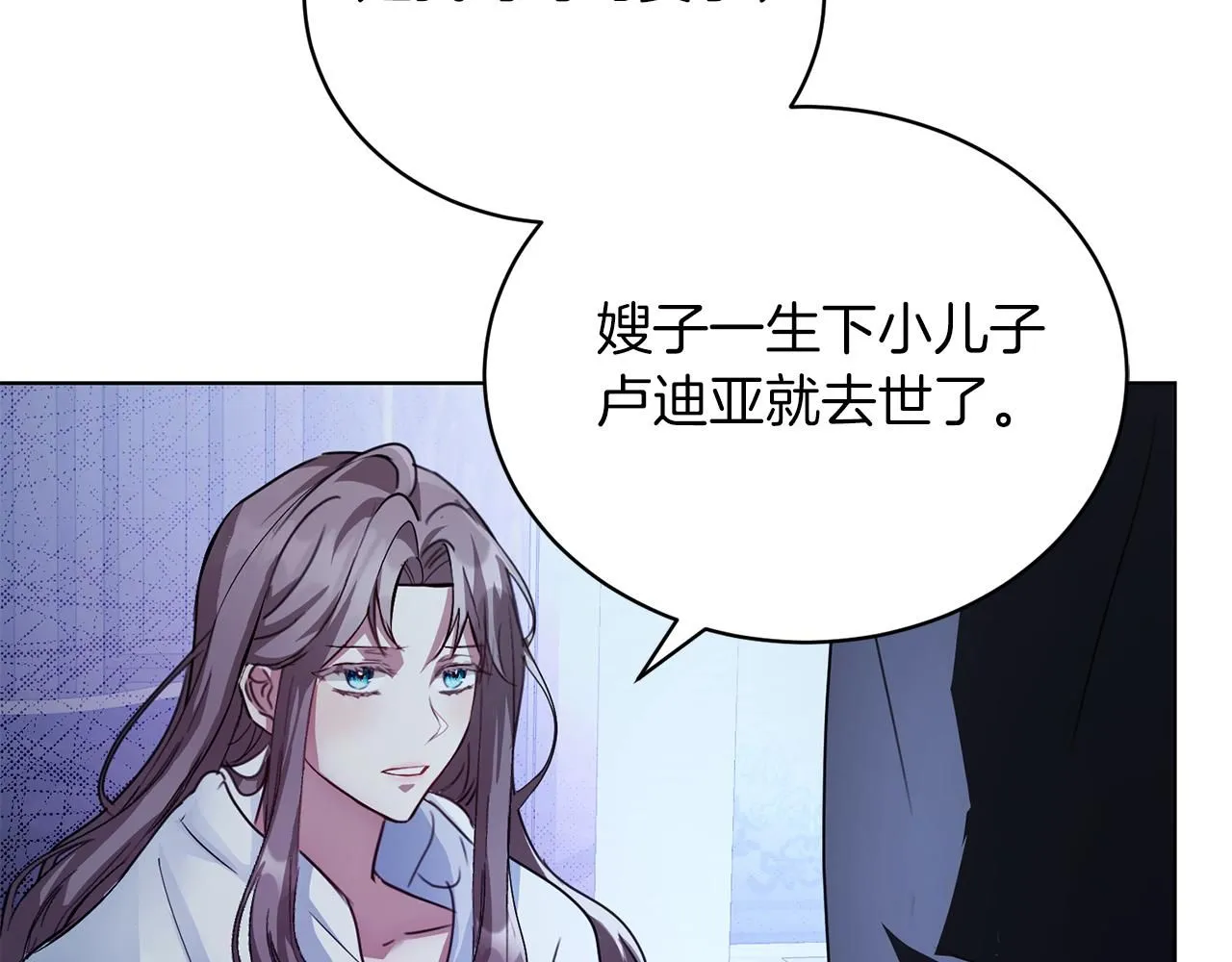 第2话 包养？！ 第42页