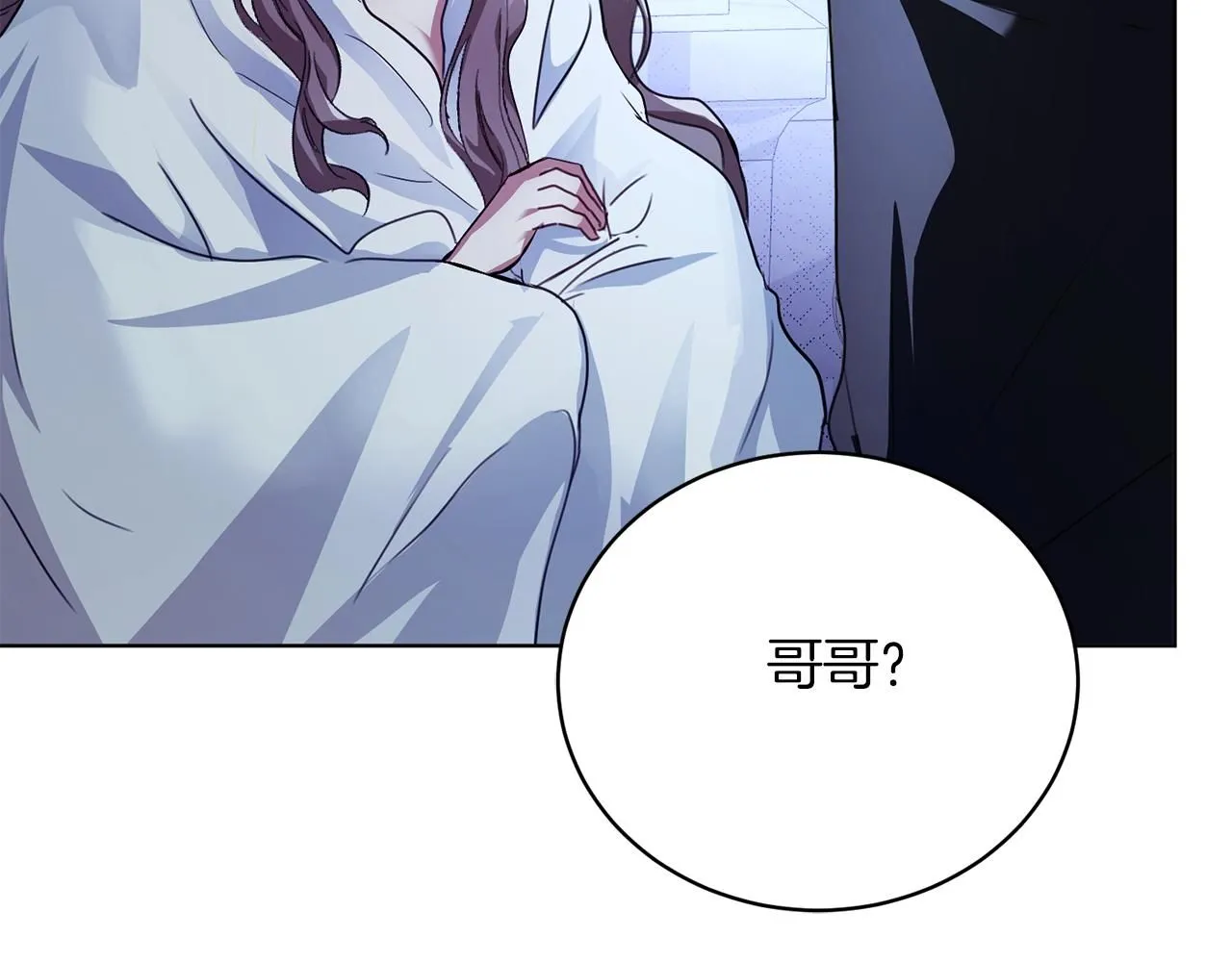 第2话 包养？！ 第43页