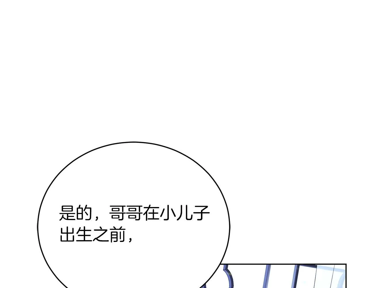 第2话 包养？！ 第44页