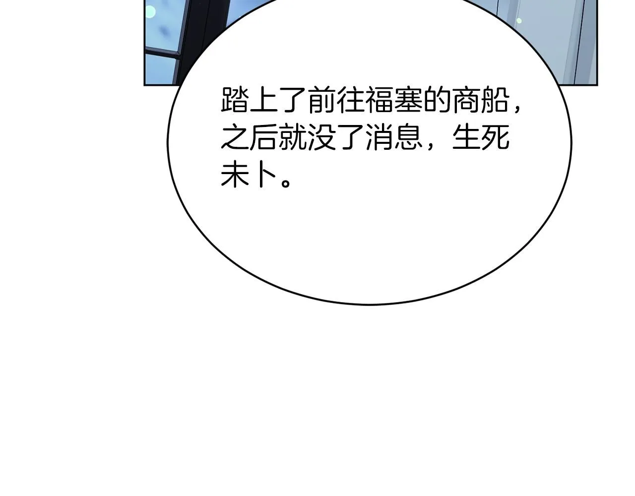 第2话 包养？！ 第46页
