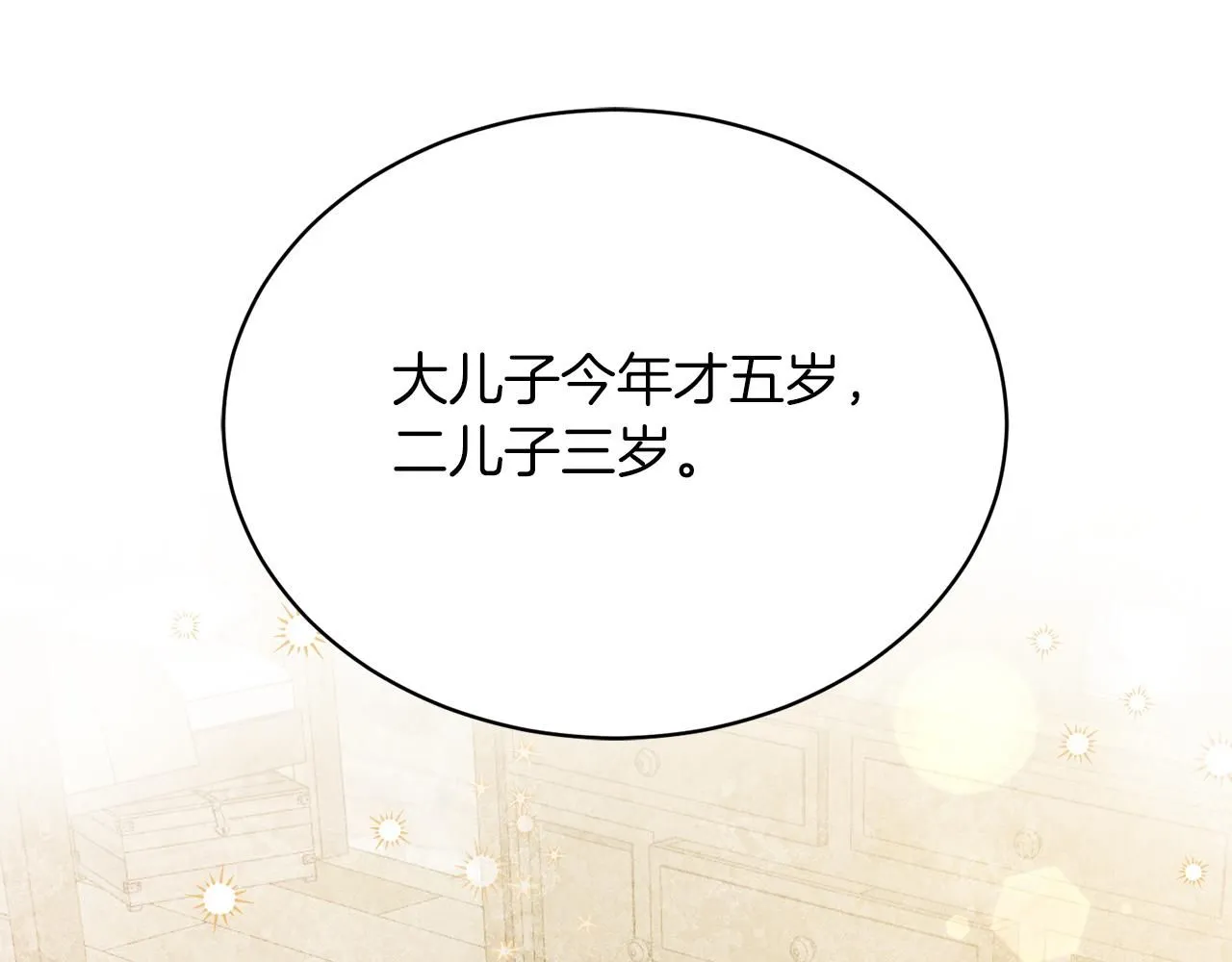 第2话 包养？！ 第47页
