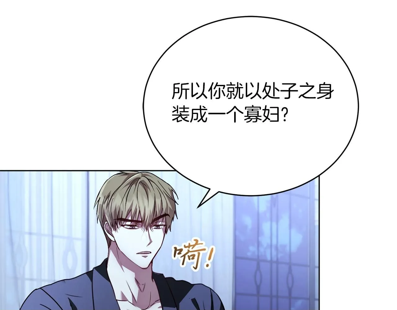 第2话 包养？！ 第50页