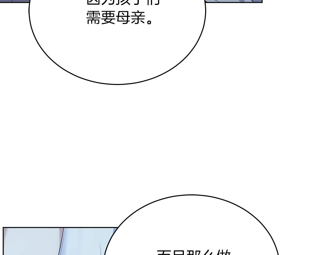 第2话 包养？！ 第52页