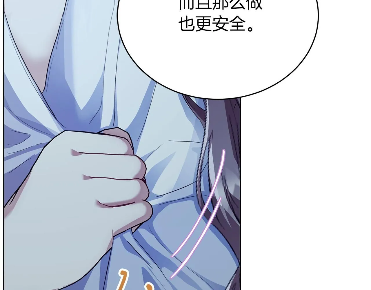 第2话 包养？！ 第53页