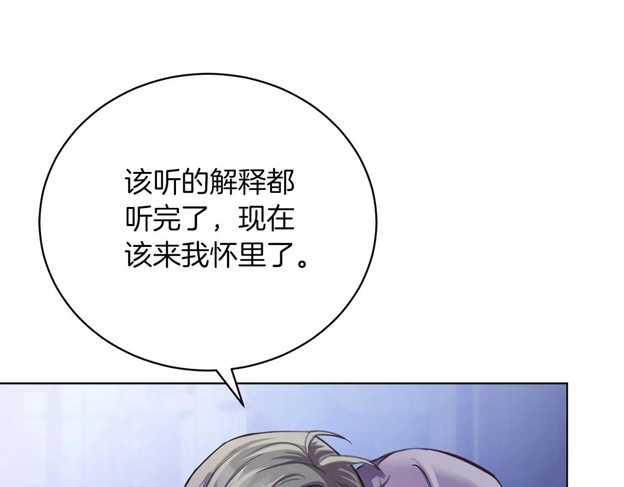 第2话 包养？！ 第62页