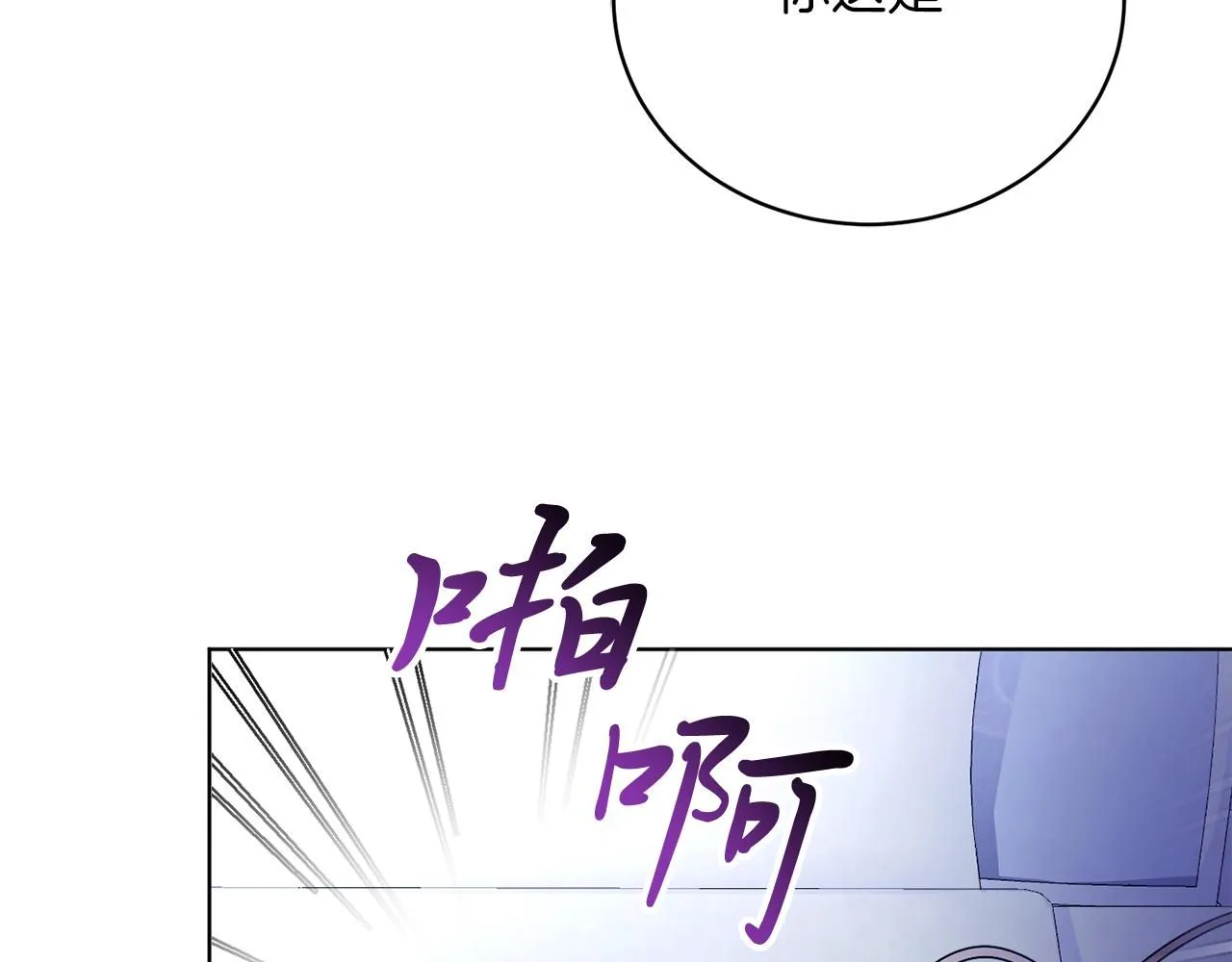 第2话 包养？！ 第64页
