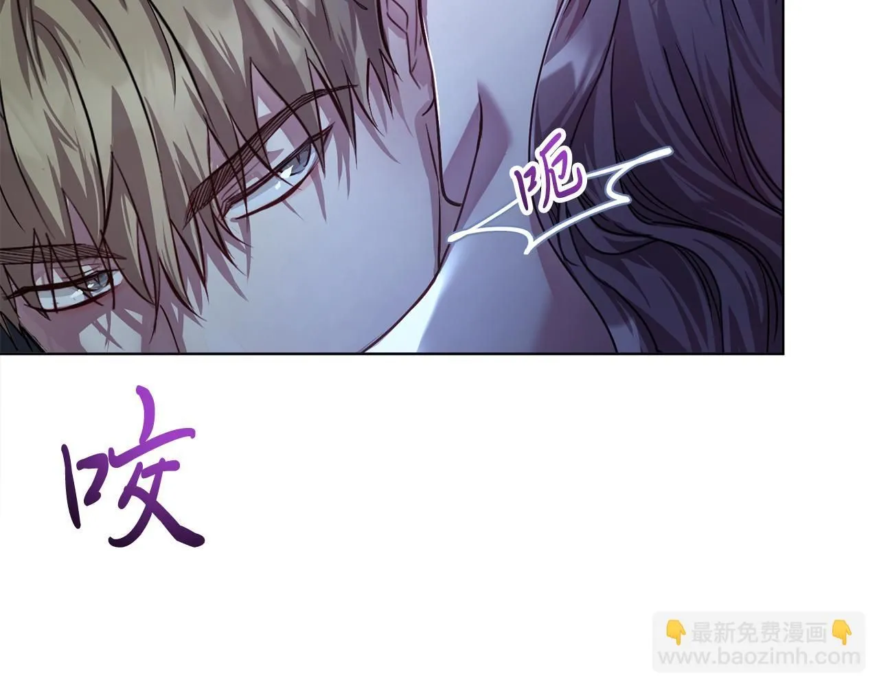 第2话 包养？！ 第70页