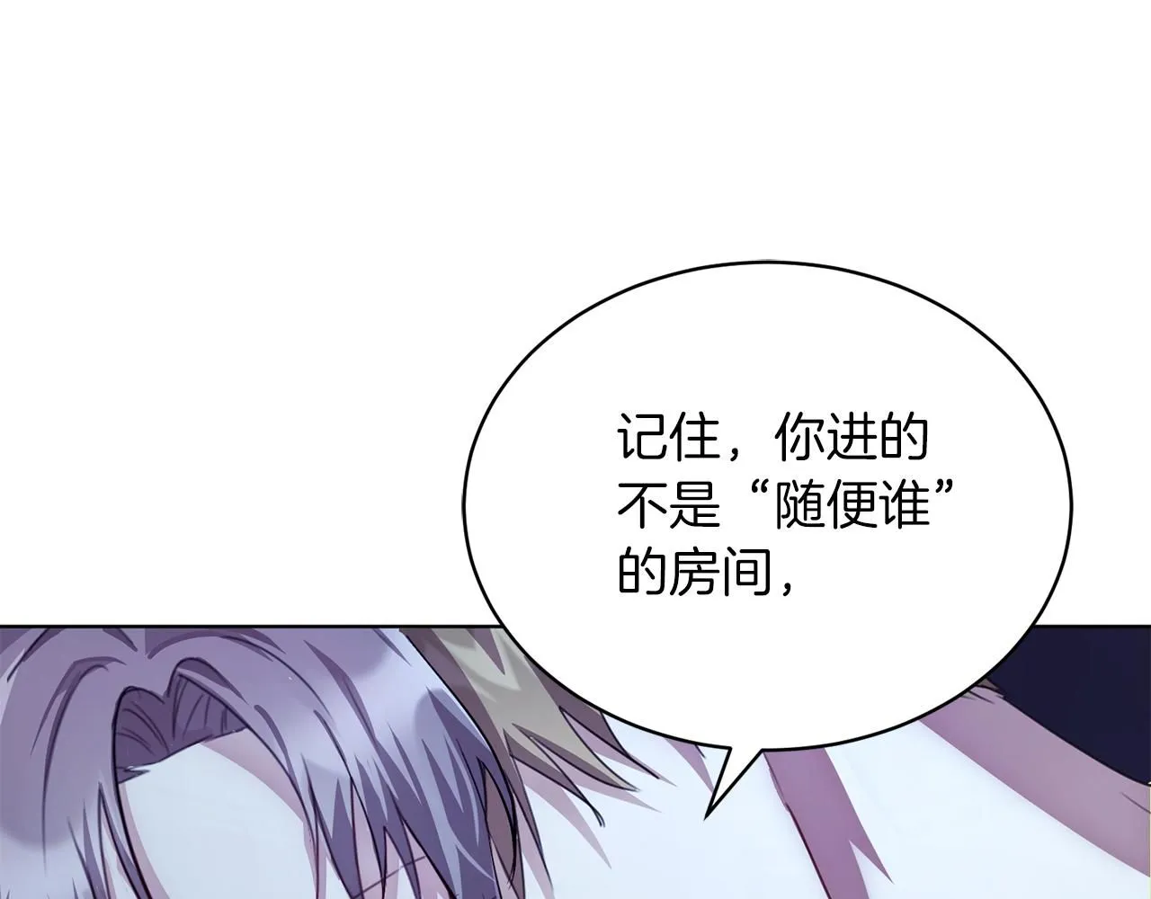 第2话 包养？！ 第71页