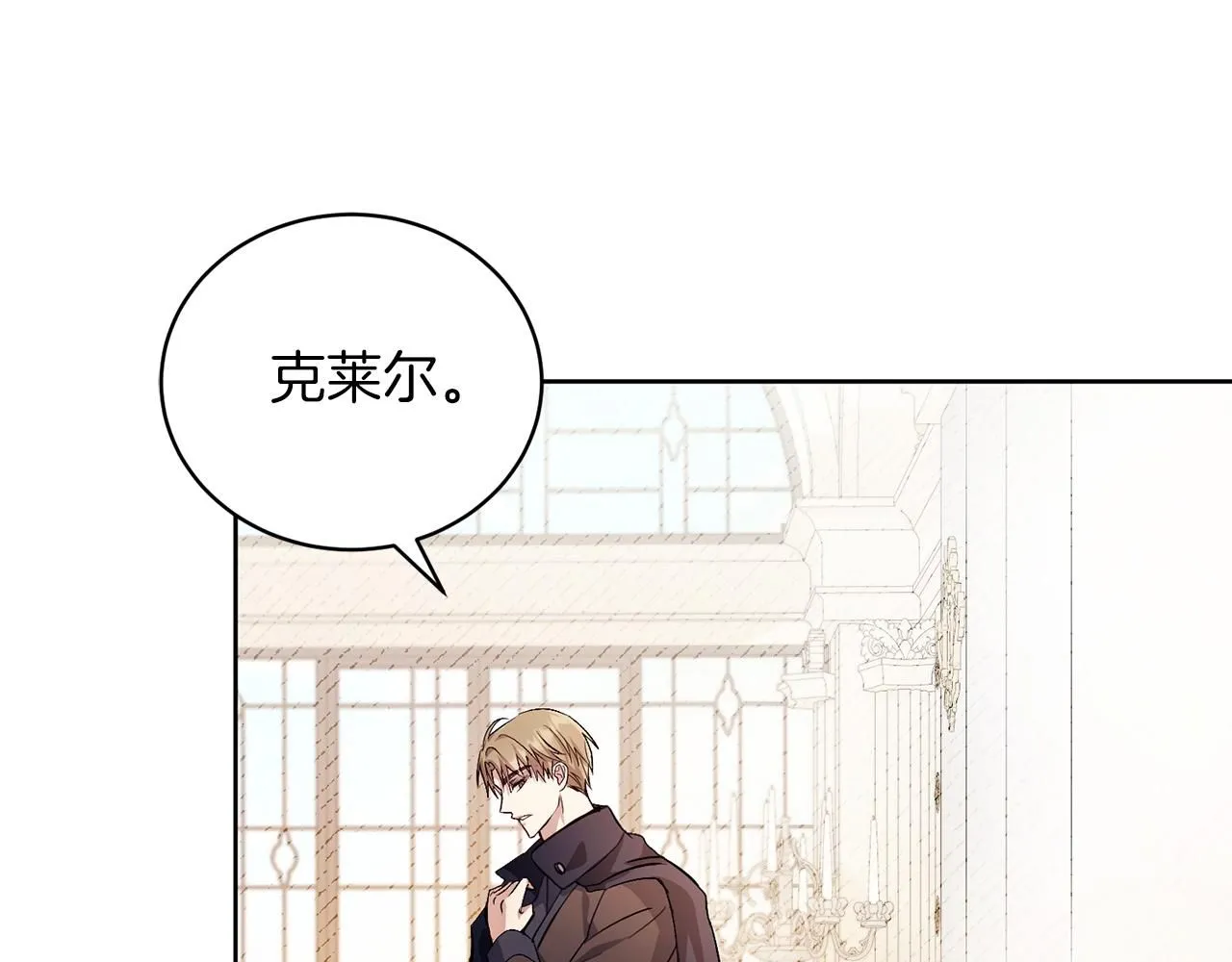 第2话 包养？！ 第81页