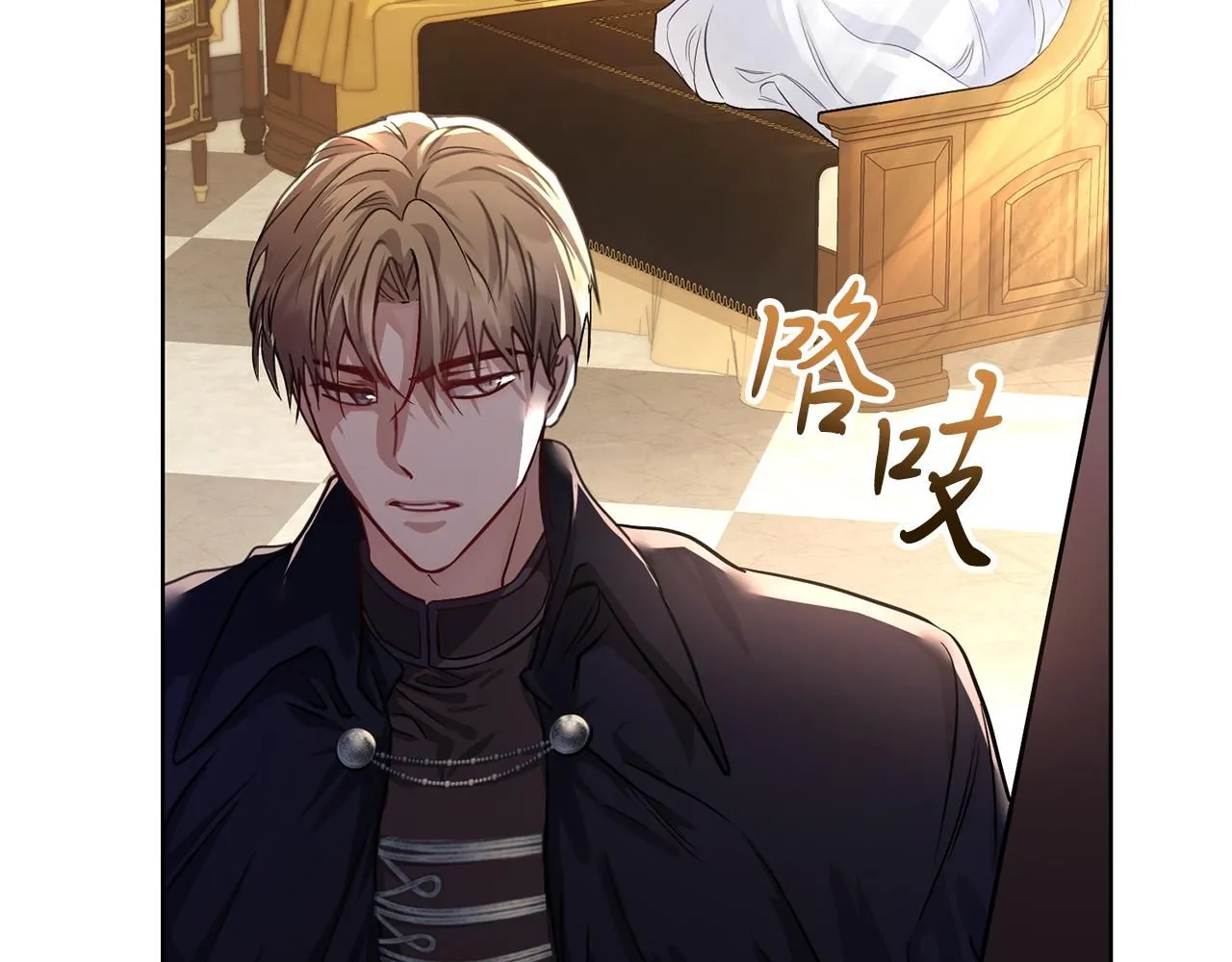 第2话 包养？！ 第92页