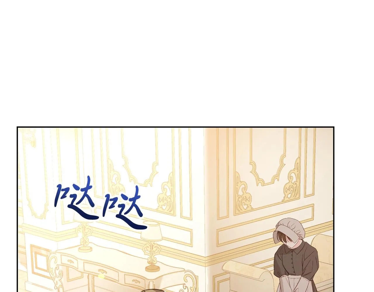 第2话 包养？！ 第98页