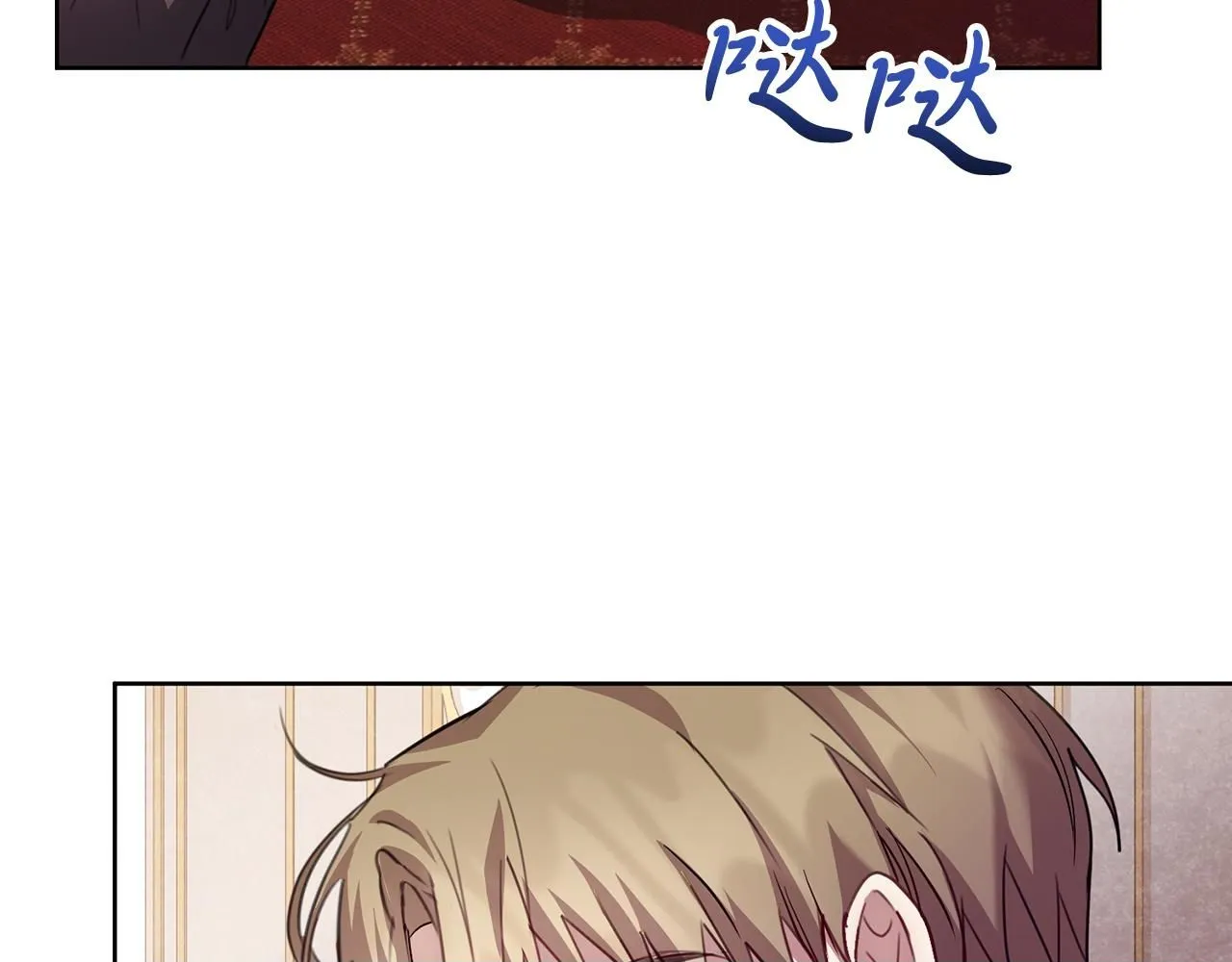 第2话 包养？！ 第100页