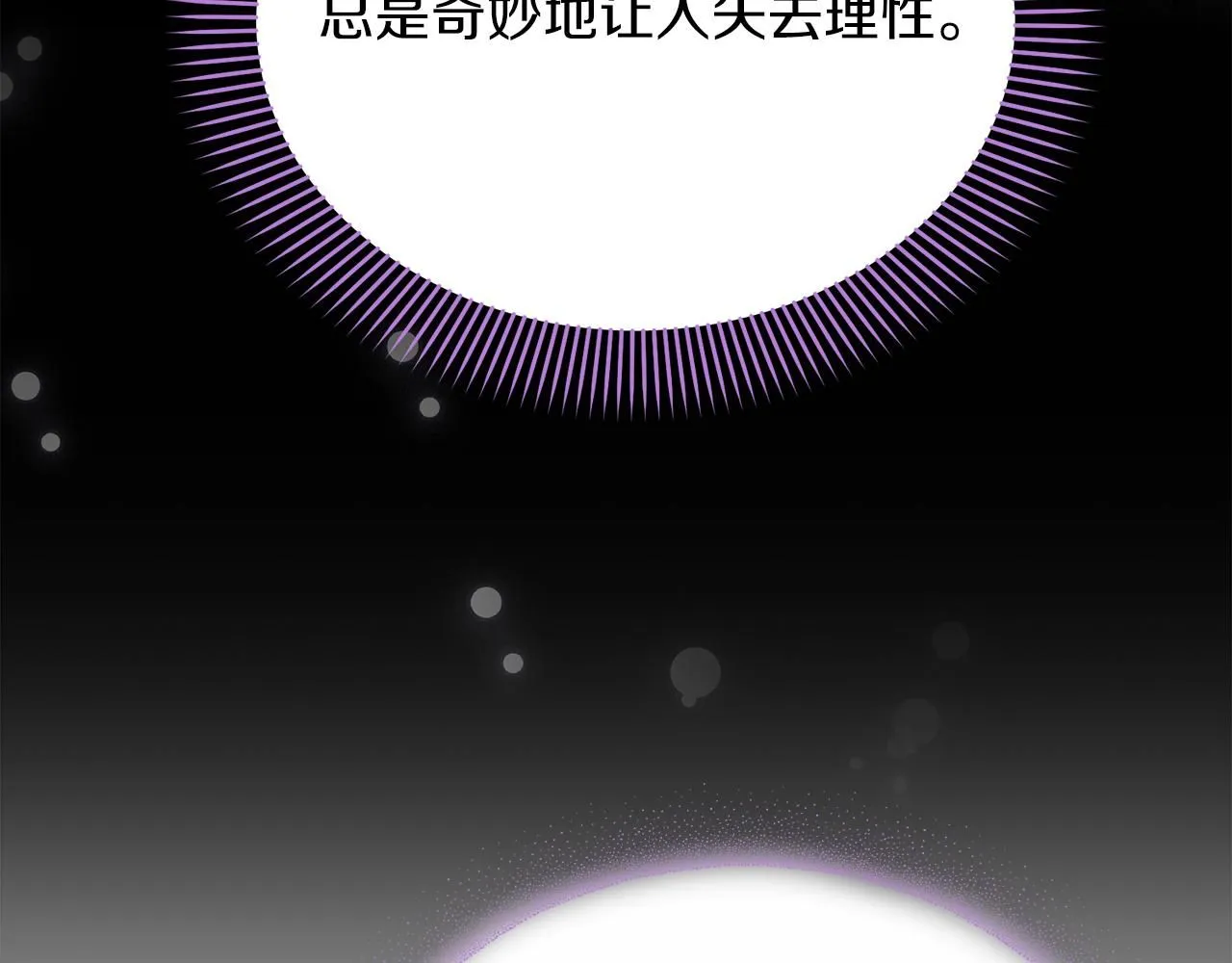 第2话 包养？！ 第108页