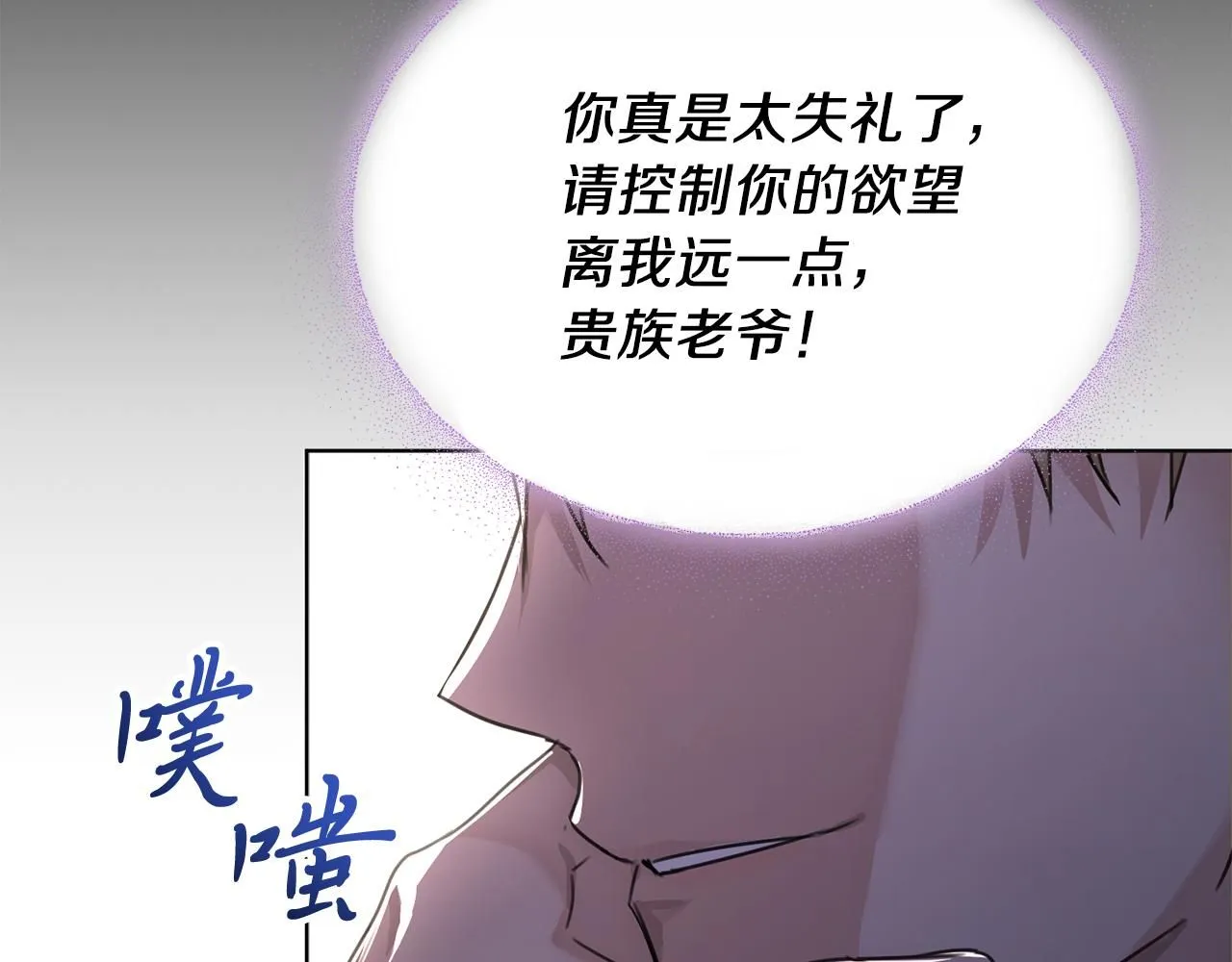 第2话 包养？！ 第109页