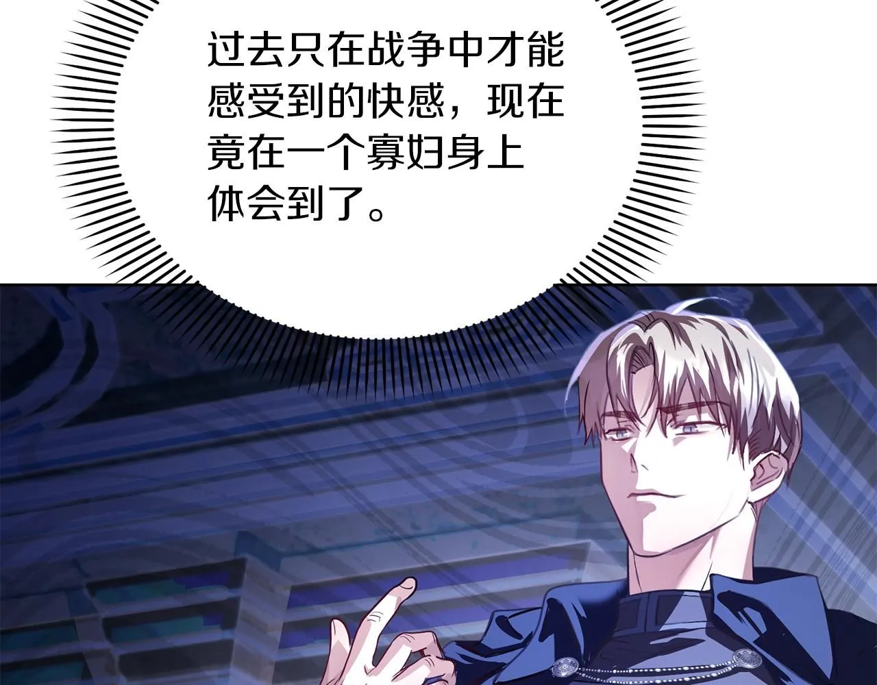 第2话 包养？！ 第113页