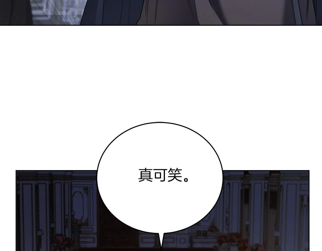 第2话 包养？！ 第115页
