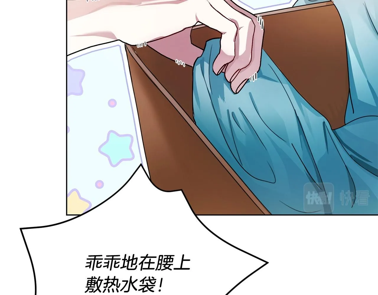 第2话 包养？！ 第125页
