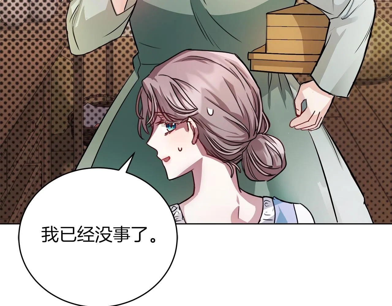 第2话 包养？！ 第127页