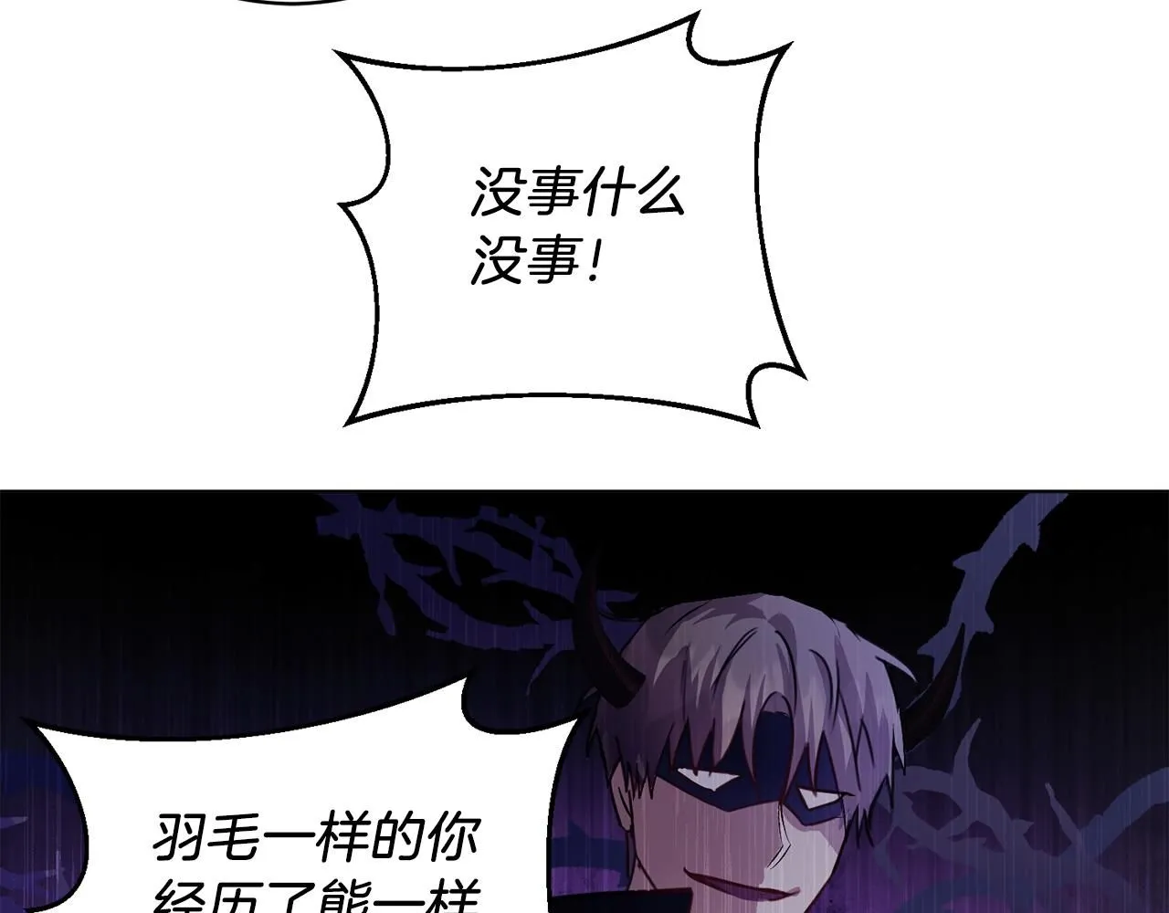 第2话 包养？！ 第128页