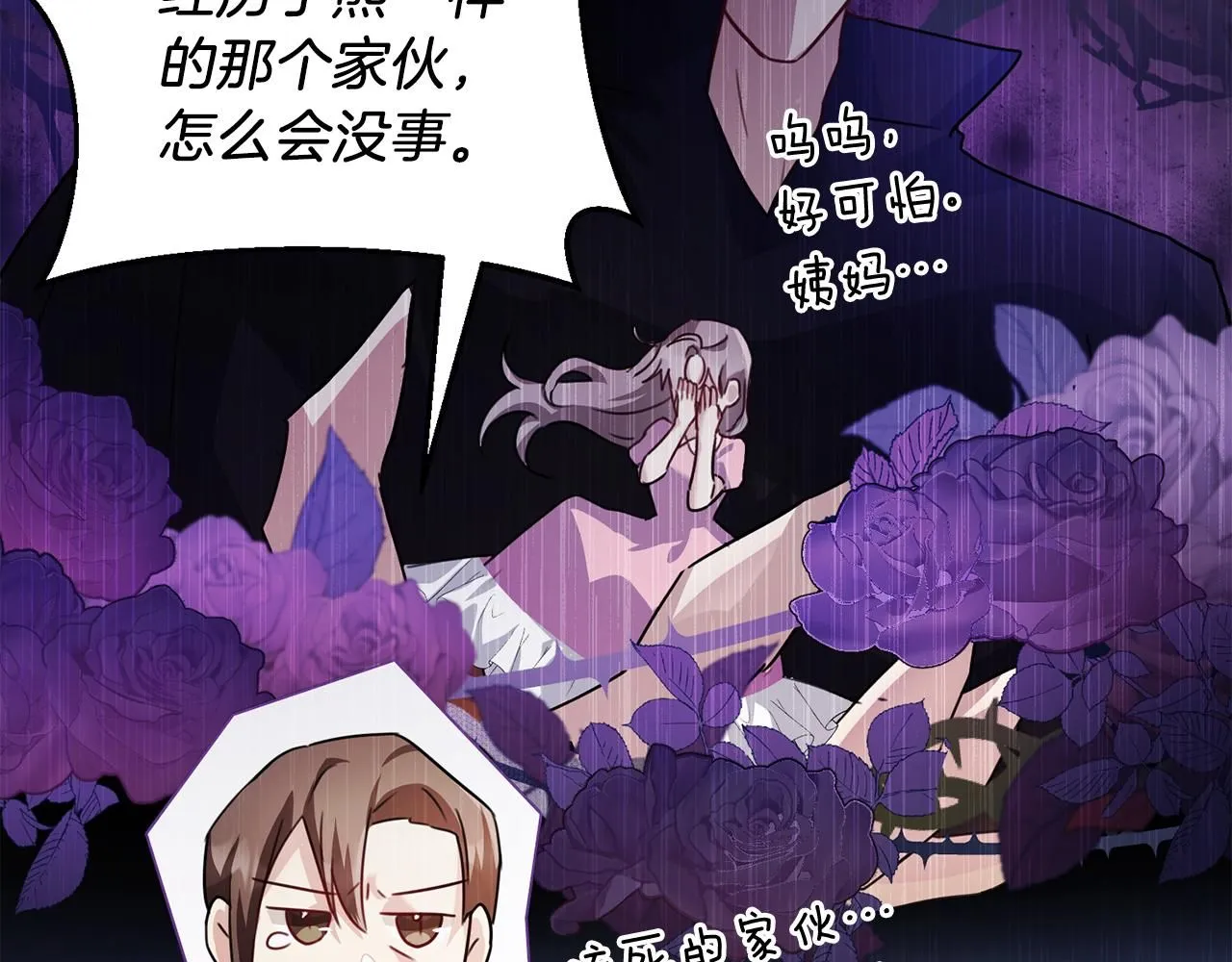 第2话 包养？！ 第129页
