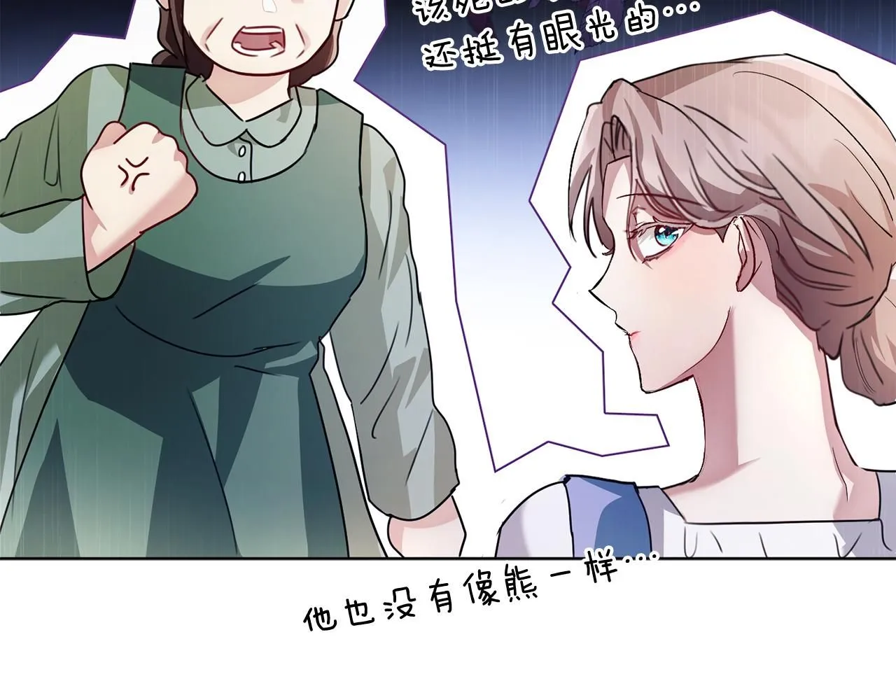 第2话 包养？！ 第130页