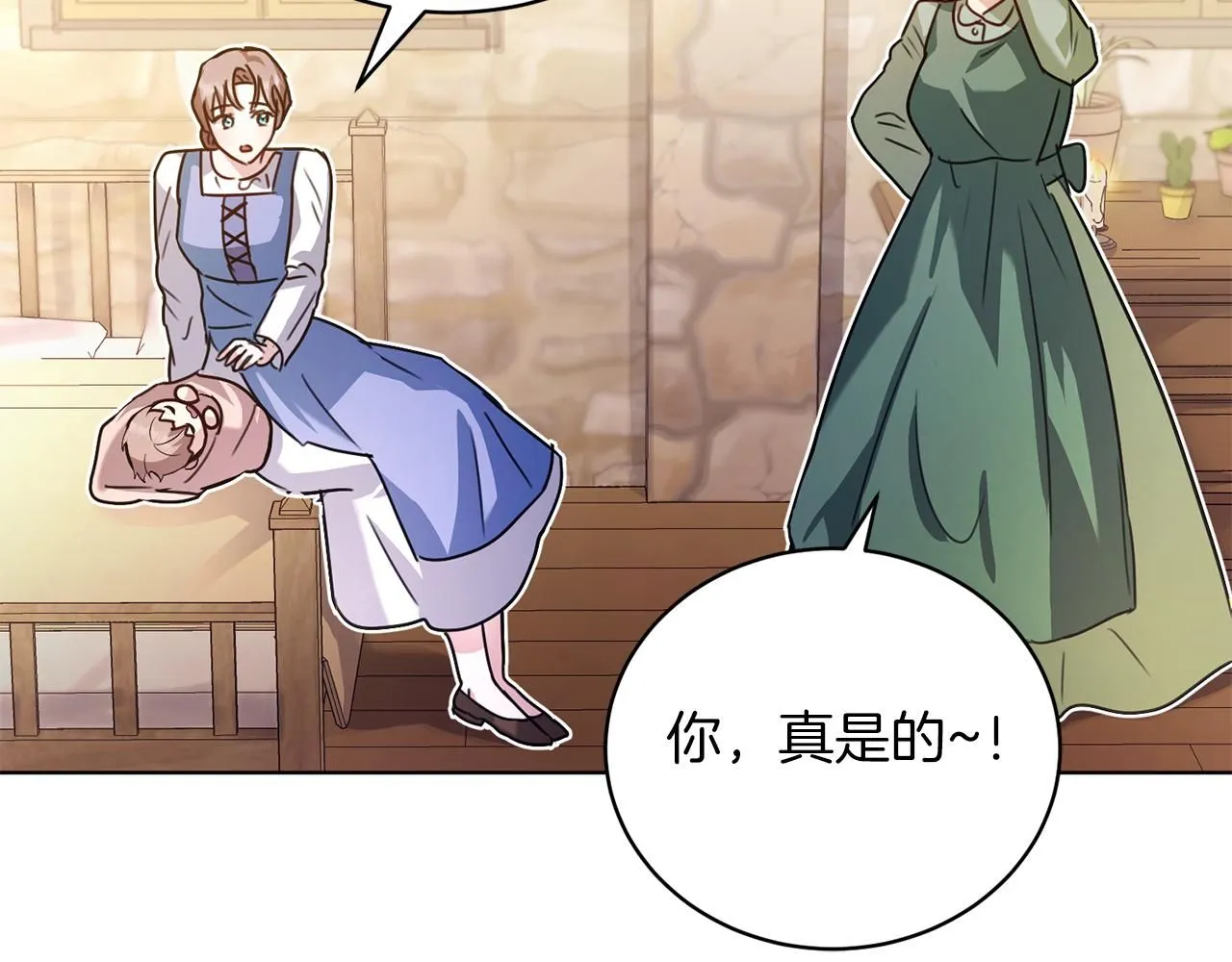 第2话 包养？！ 第136页