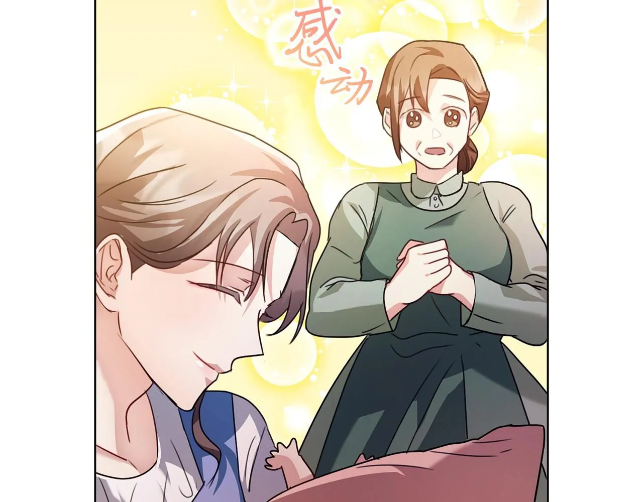 第2话 包养？！ 第141页