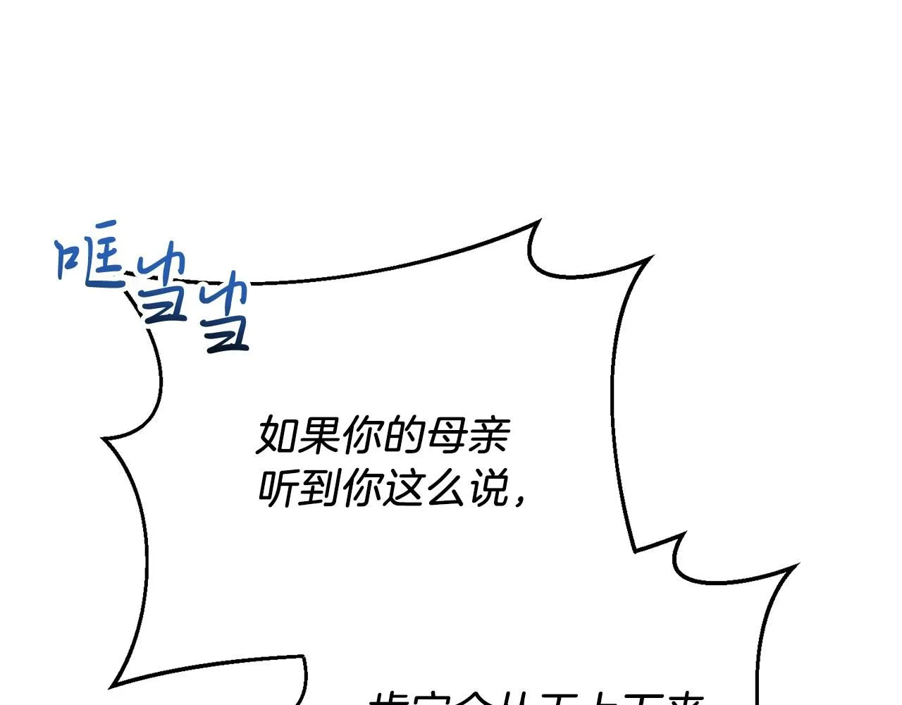 第2话 包养？！ 第147页