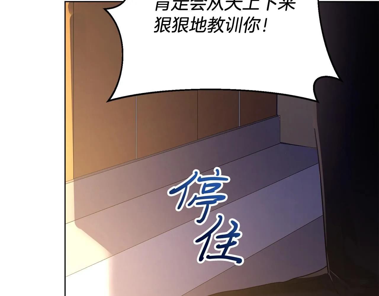 第2话 包养？！ 第148页