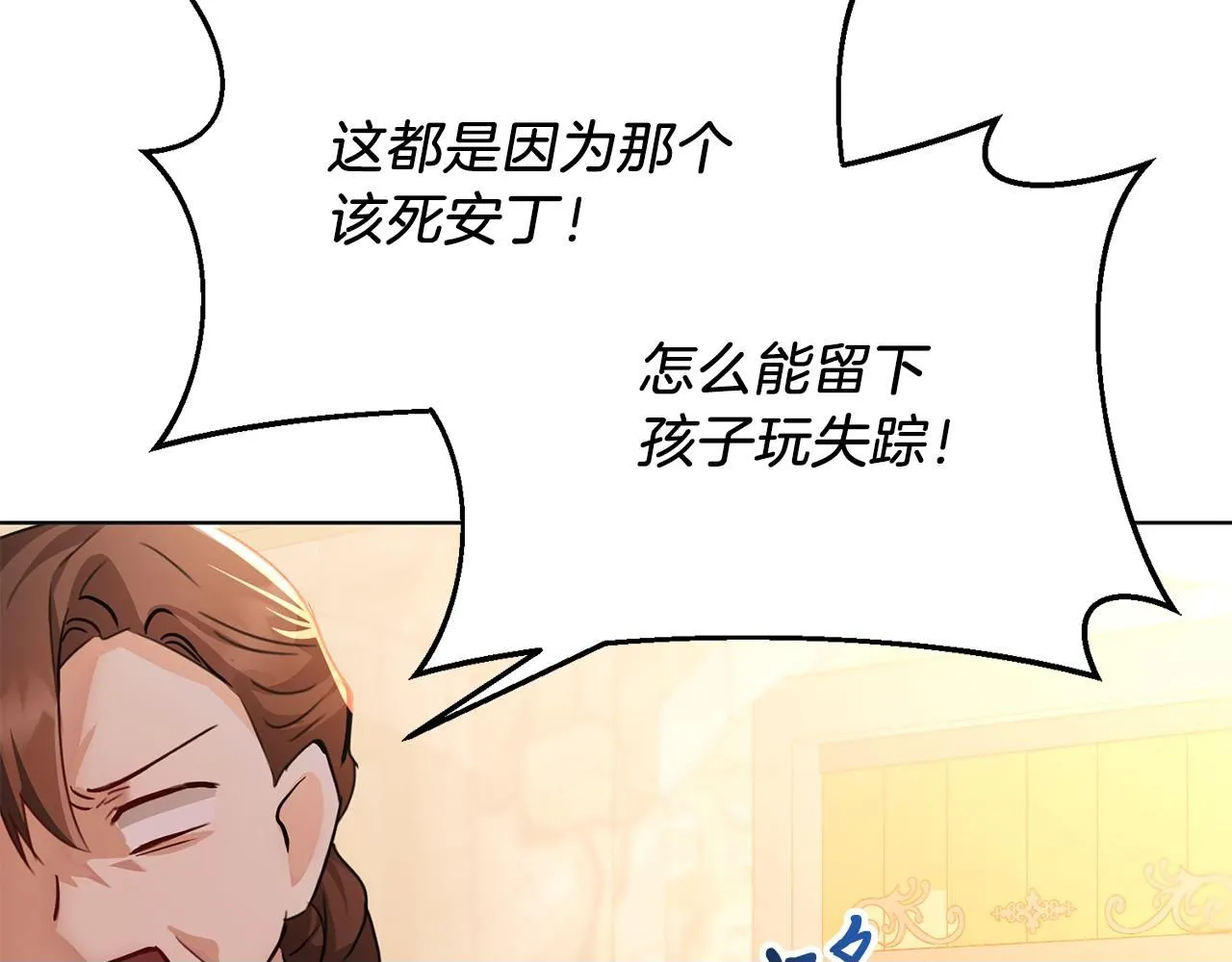 第2话 包养？！ 第150页