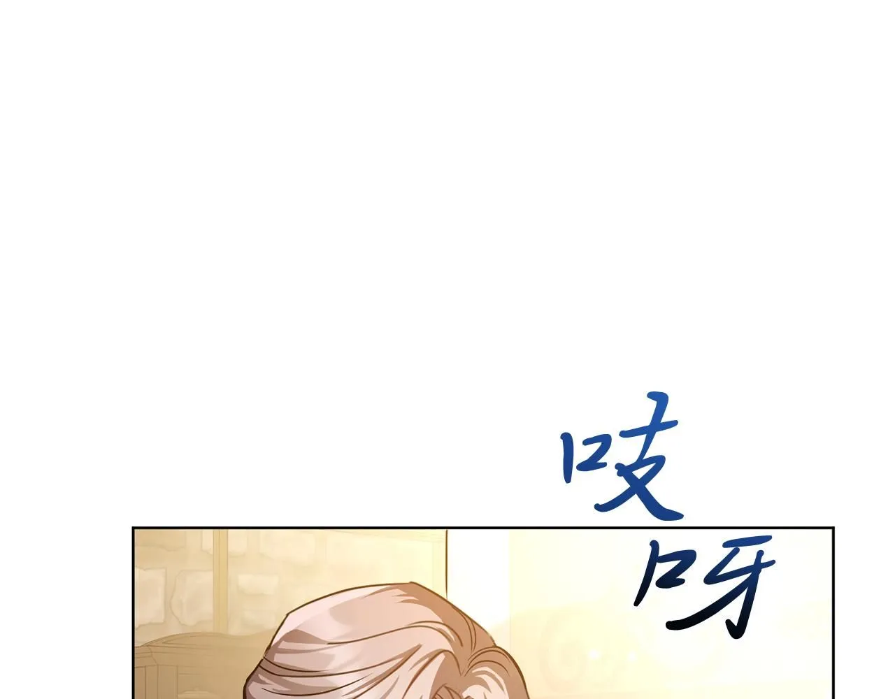 第2话 包养？！ 第152页
