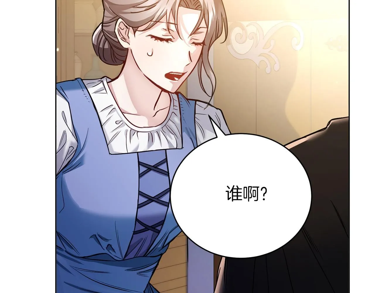 第2话 包养？！ 第153页