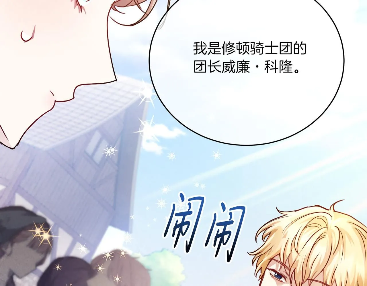 第2话 包养？！ 第156页