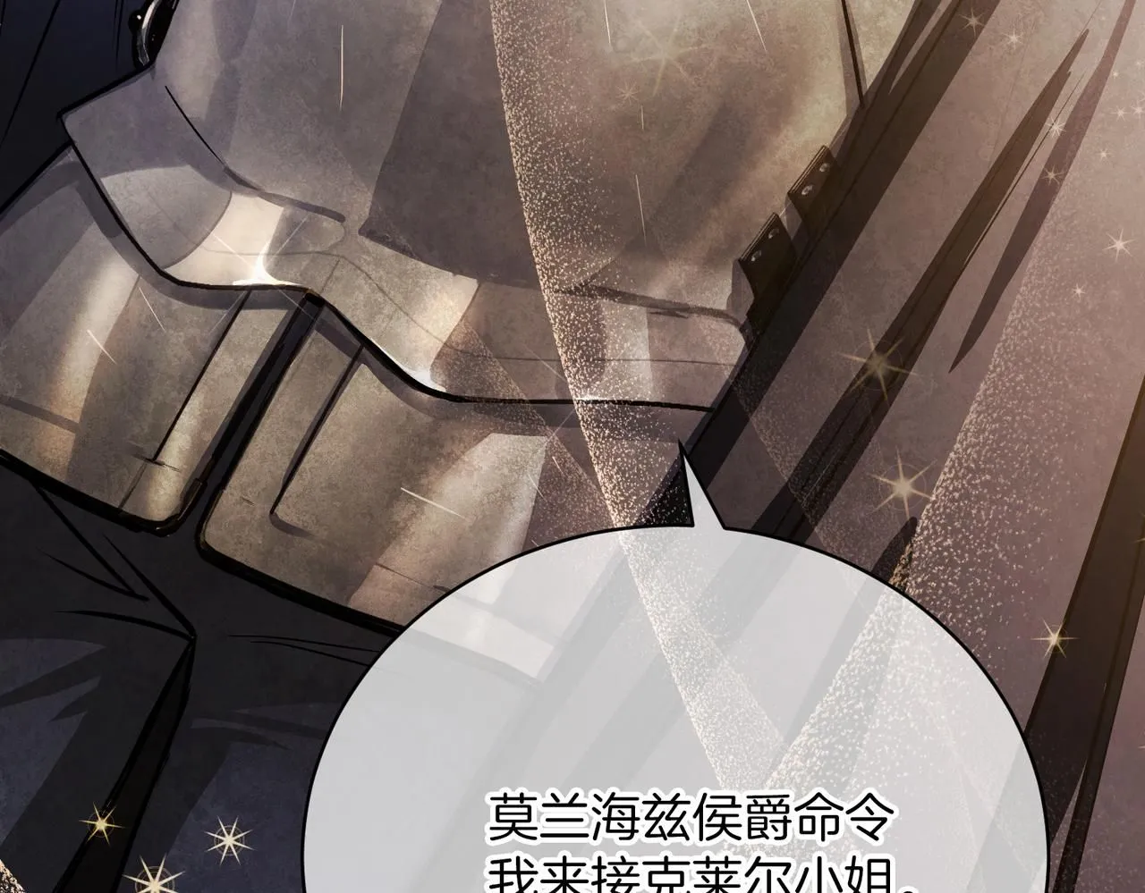 第2话 包养？！ 第158页